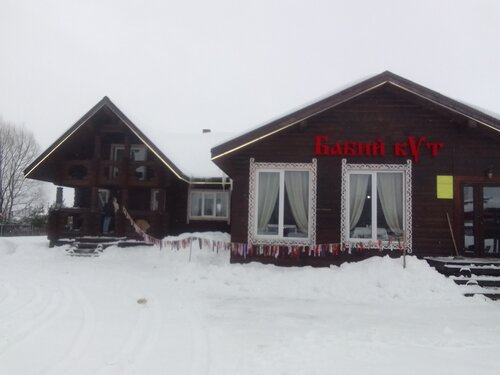 Restaurante Бабий Кут, , foto