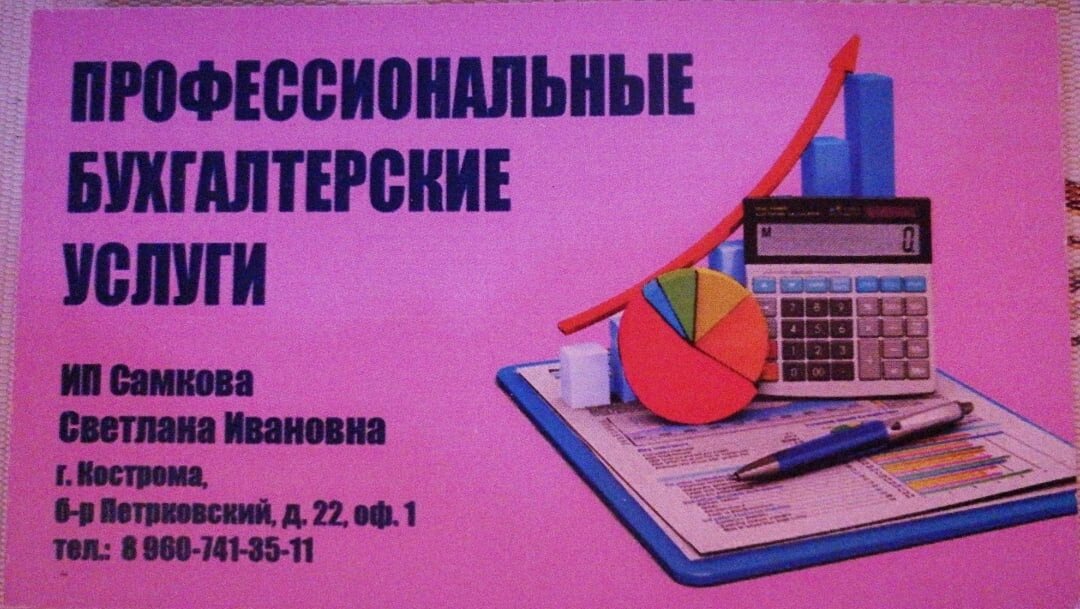 Бухгалтерская фирма