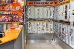 Автокрепеж (ulitsa Lenina, 3Пс4), auto parts and auto goods store