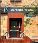 ТехноЯблоня (Krasnoarmeyskaya ulitsa, 130) ، لوازم الهواتف المحمولة