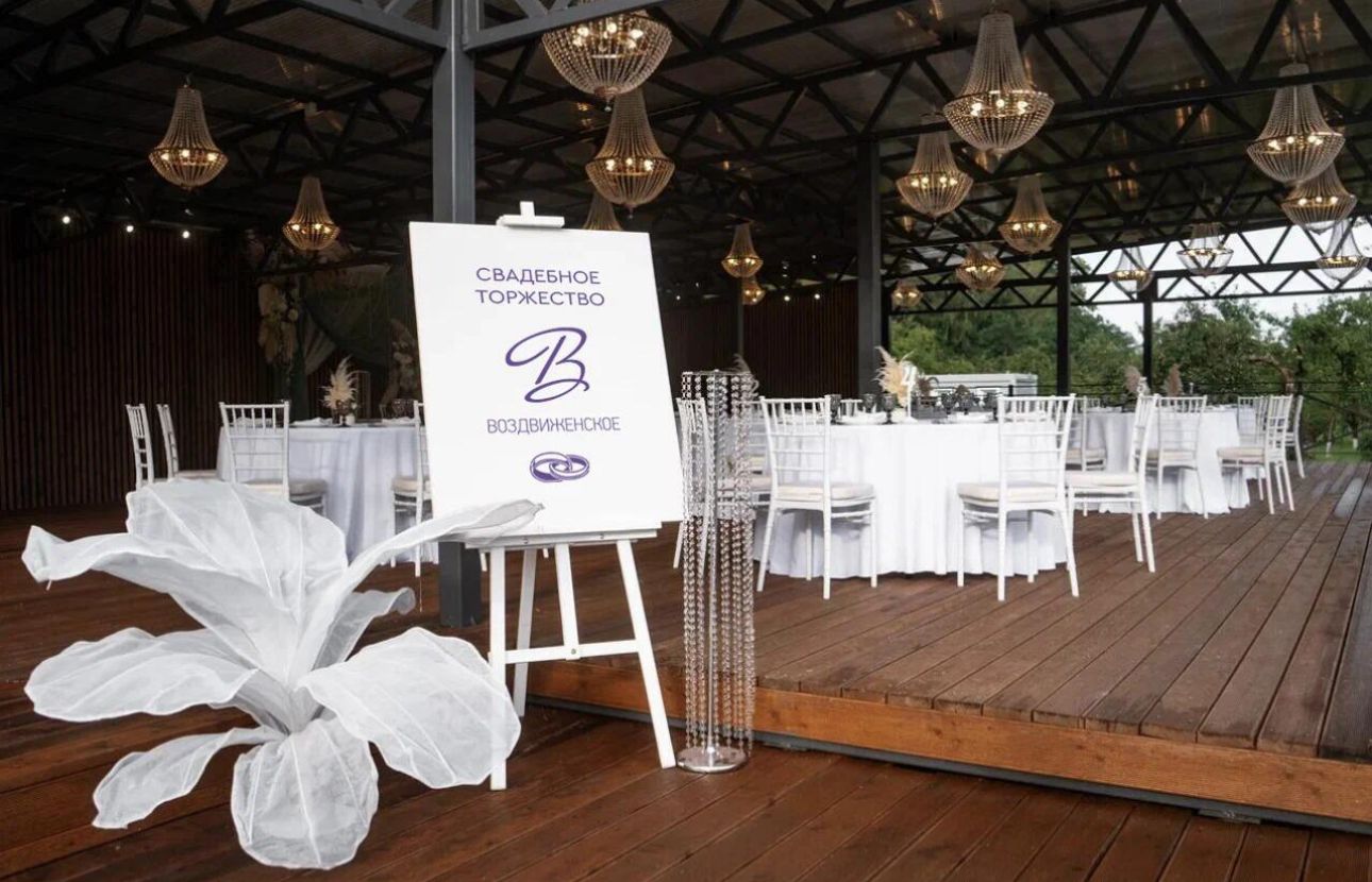 Фото Парк-отель Воздвиженское