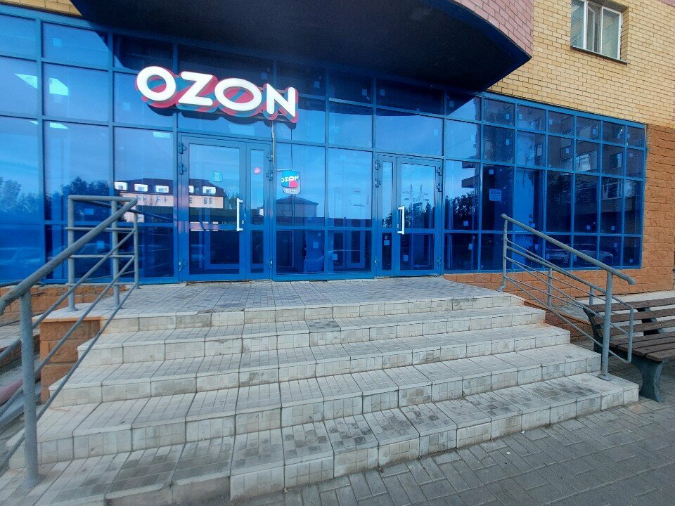 Point of delivery Ozon, Astana, photo