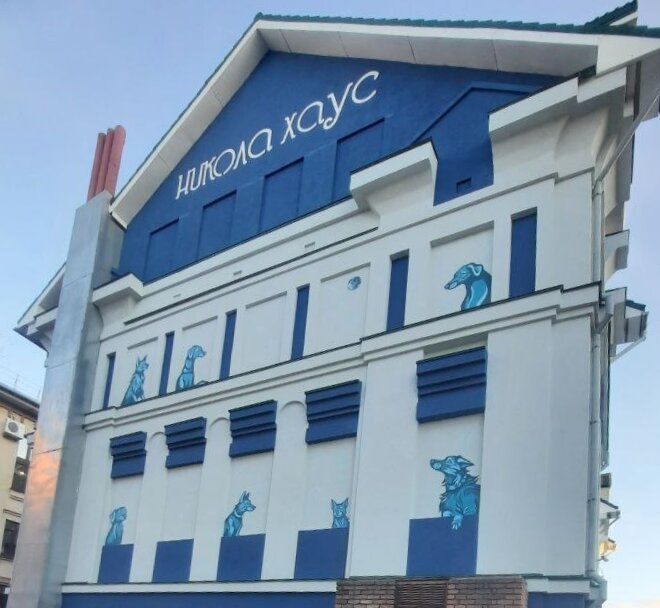 Фото Никола Хаус