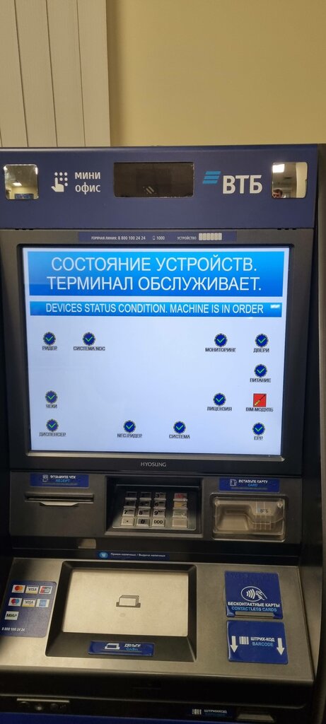 ATM Bank VTB, Lubercy, photo