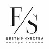 Цветы и Чувства