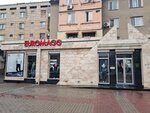 Euromagg (Táýke Han dańǵyly, 61), clothing store