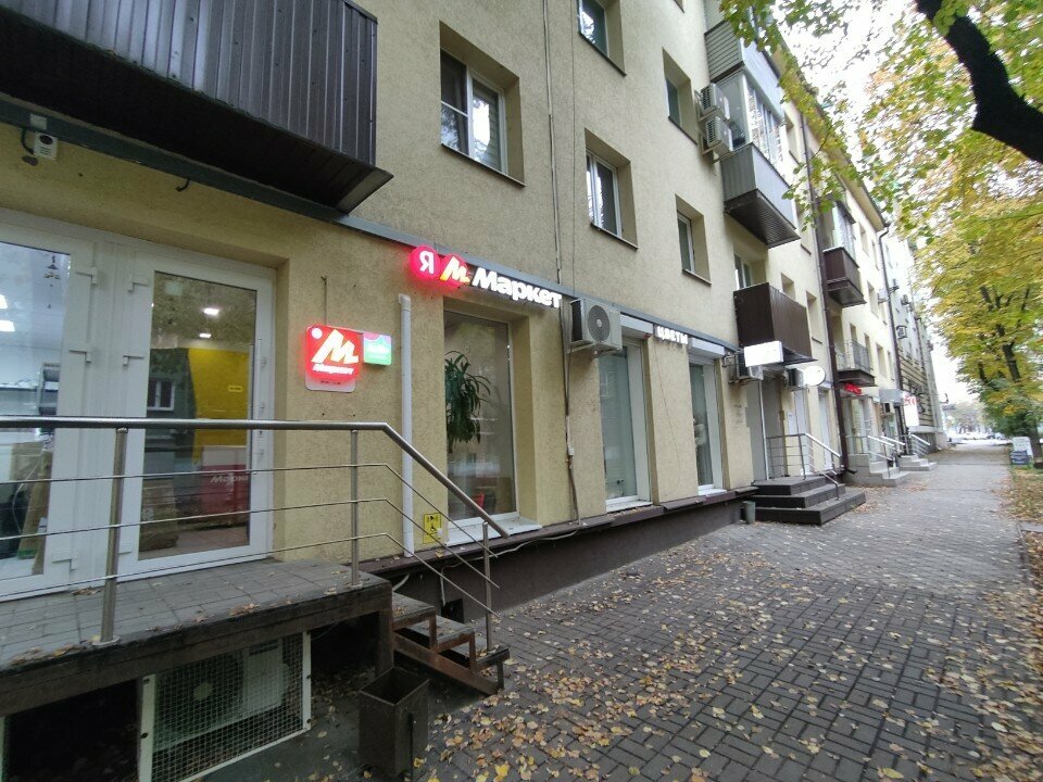 Point of delivery Avito, Voronezh, photo