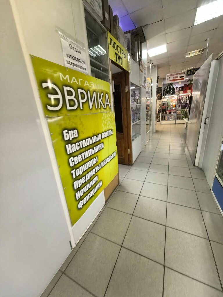 Lamps Эврика, Voronezh, photo