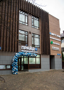 Pride (Pervomayskaya Street, 9), medical center, clinic