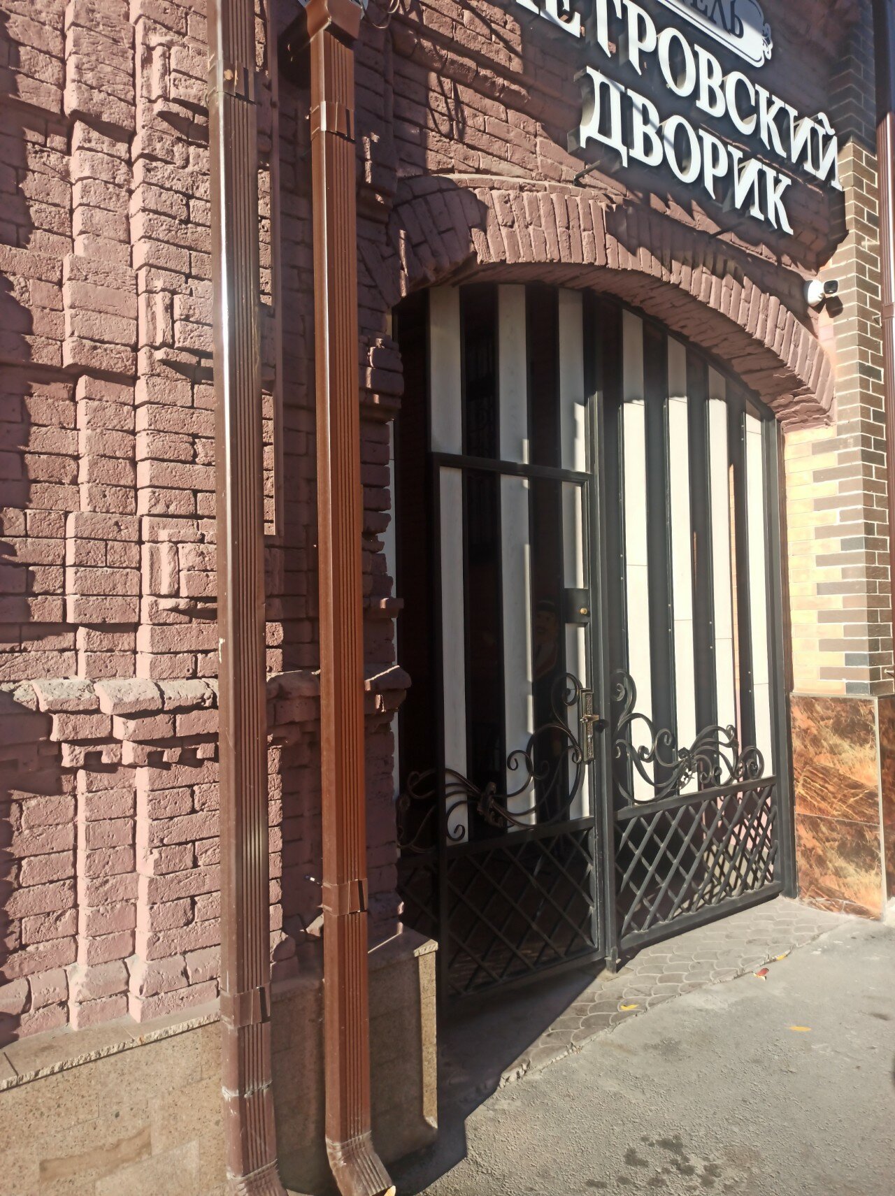 Фото Петровский дворик