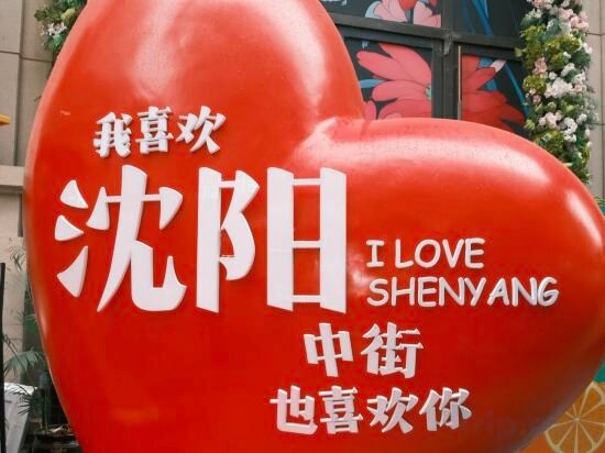 Hotel Alan Anlan Yunju Hotel, Shenyang, photo