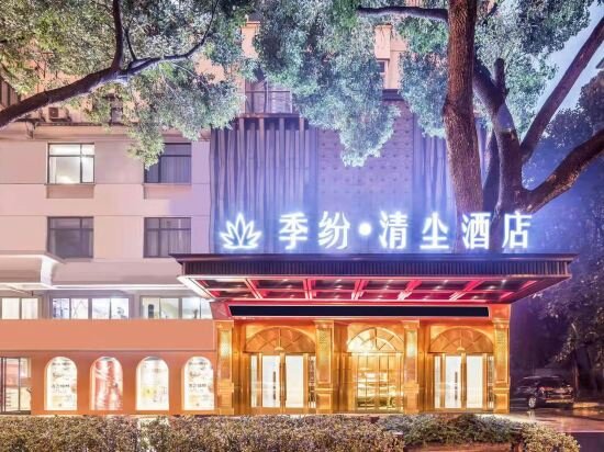 Hotel Jifen Qingchen Hotel, Jinhua, photo