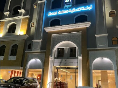 Гостиница Aswar Hotel Suites - Al Rashed в Даммаме