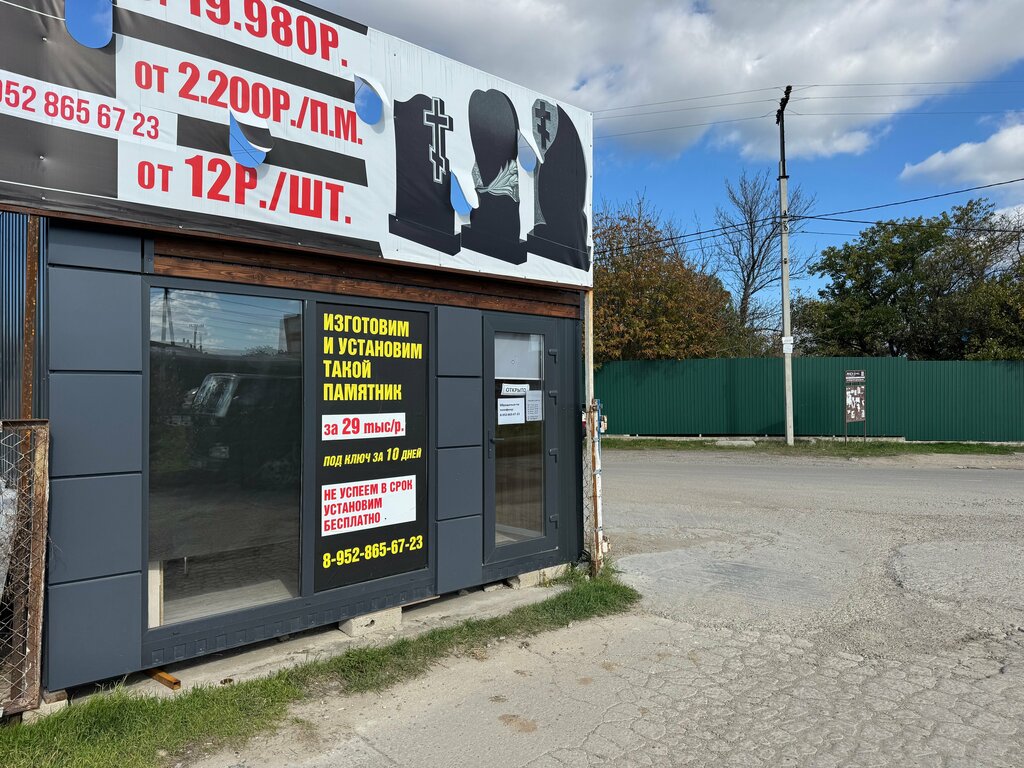 Production of tombstones Изготовление памятников и надгробий, Krasnodar Krai, photo