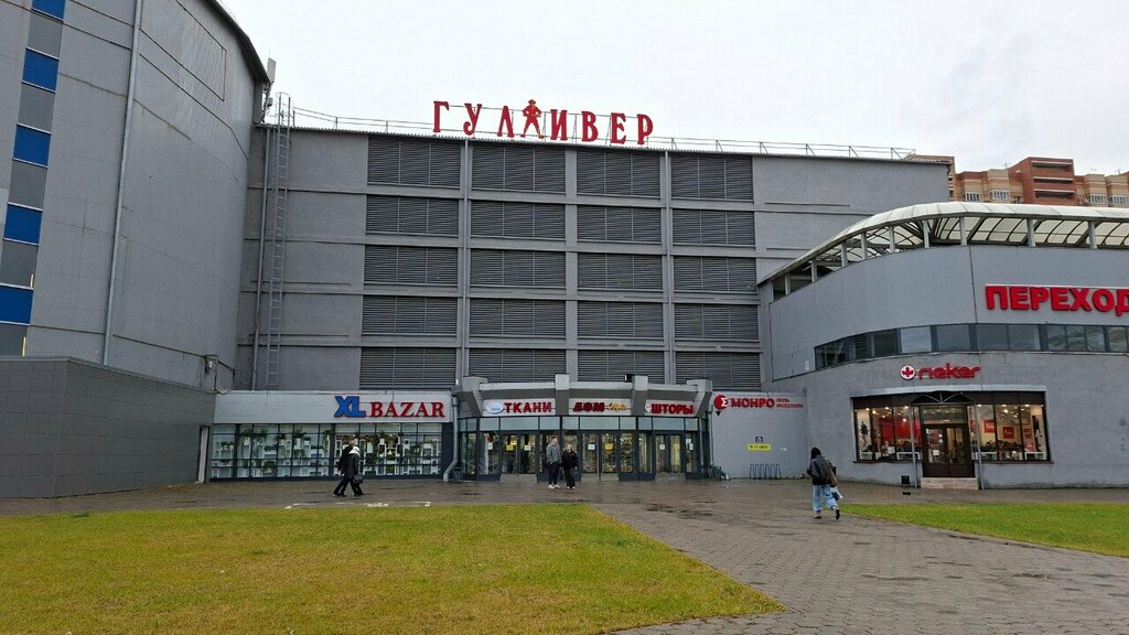 Shopping mall Gulliver, Kazan, photo