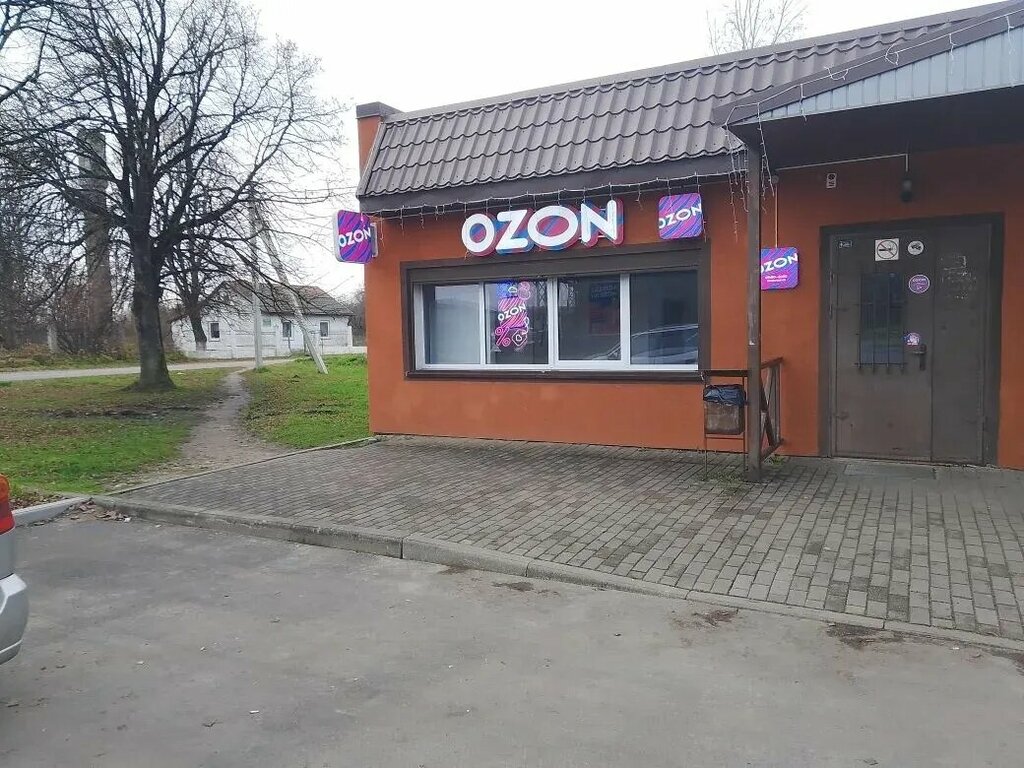 Point of delivery Ozon, Kaliningrad Oblast, photo