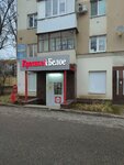 Krasnoe&Beloe (Oktyabrya Avenue, 117), grocery