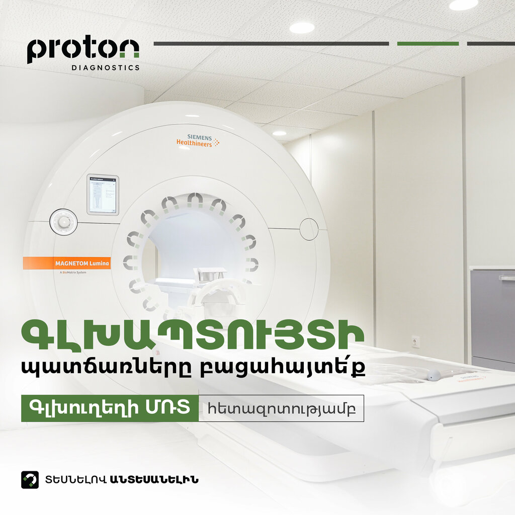 Diagnostic center Proton Diagnostics, Yerevan, photo