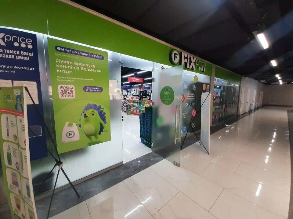 Fixed price shop Fix Price, Almaty, photo