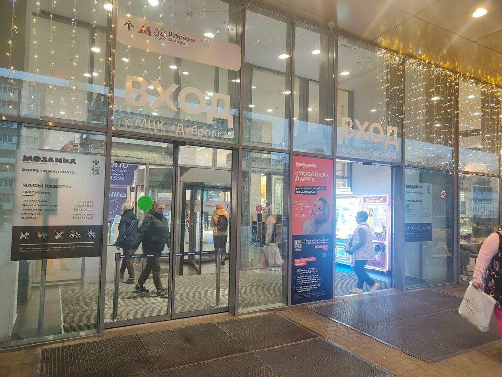 Power bank rental Бери заряд, Moscow, photo