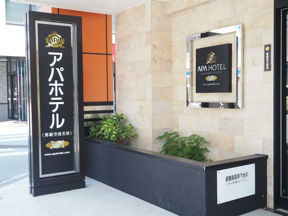 Фото Apa Hotel Naha Airport Wakasa