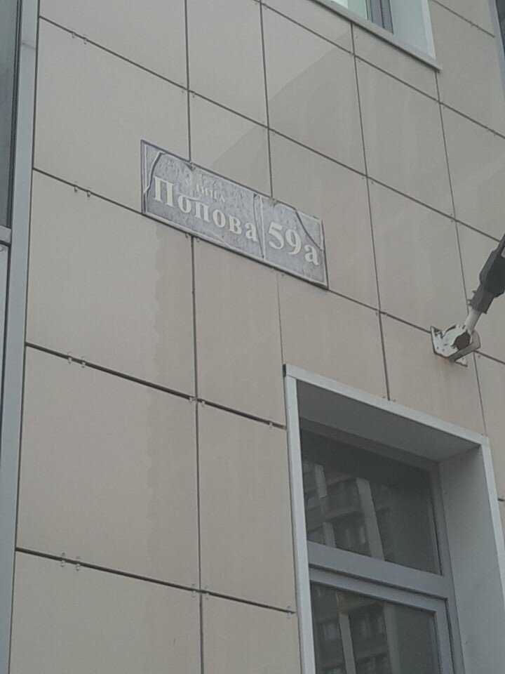 Money transfers Unistream, Perm, photo