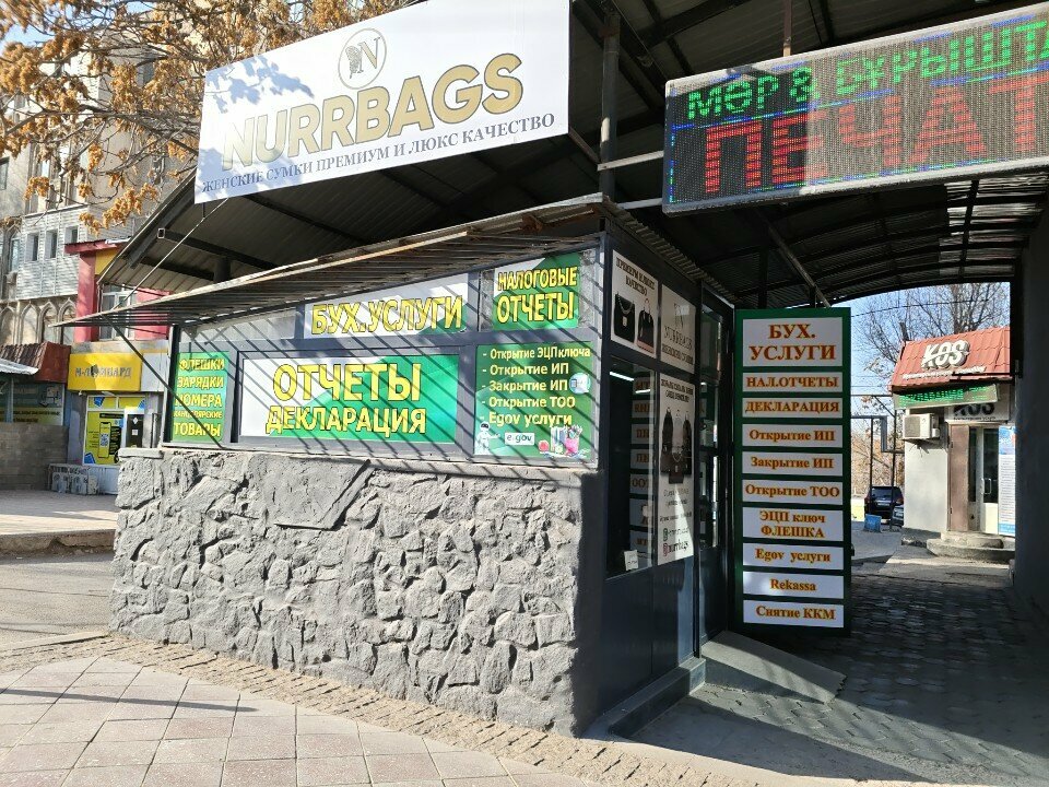 Bags and suitcases store NurrBags, Chimkent, photo