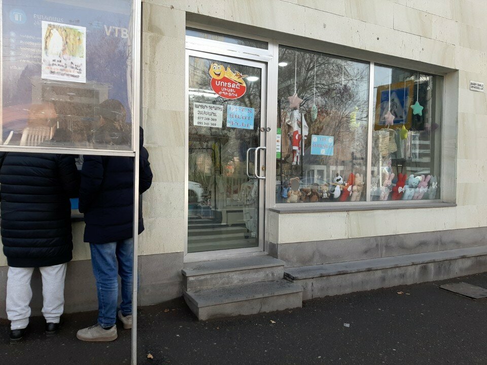 Clothing store Бэйби Смайл, Yerevan, photo