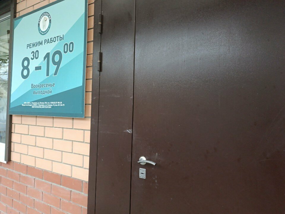 Management company Стройартель, Ulyanovsk, photo