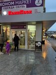 Zaтяжка (проспект Победы, 59, корп. 3), vape shop