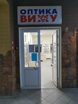 Вижу (pereulok Dostoyevskogo, 19), opticial store