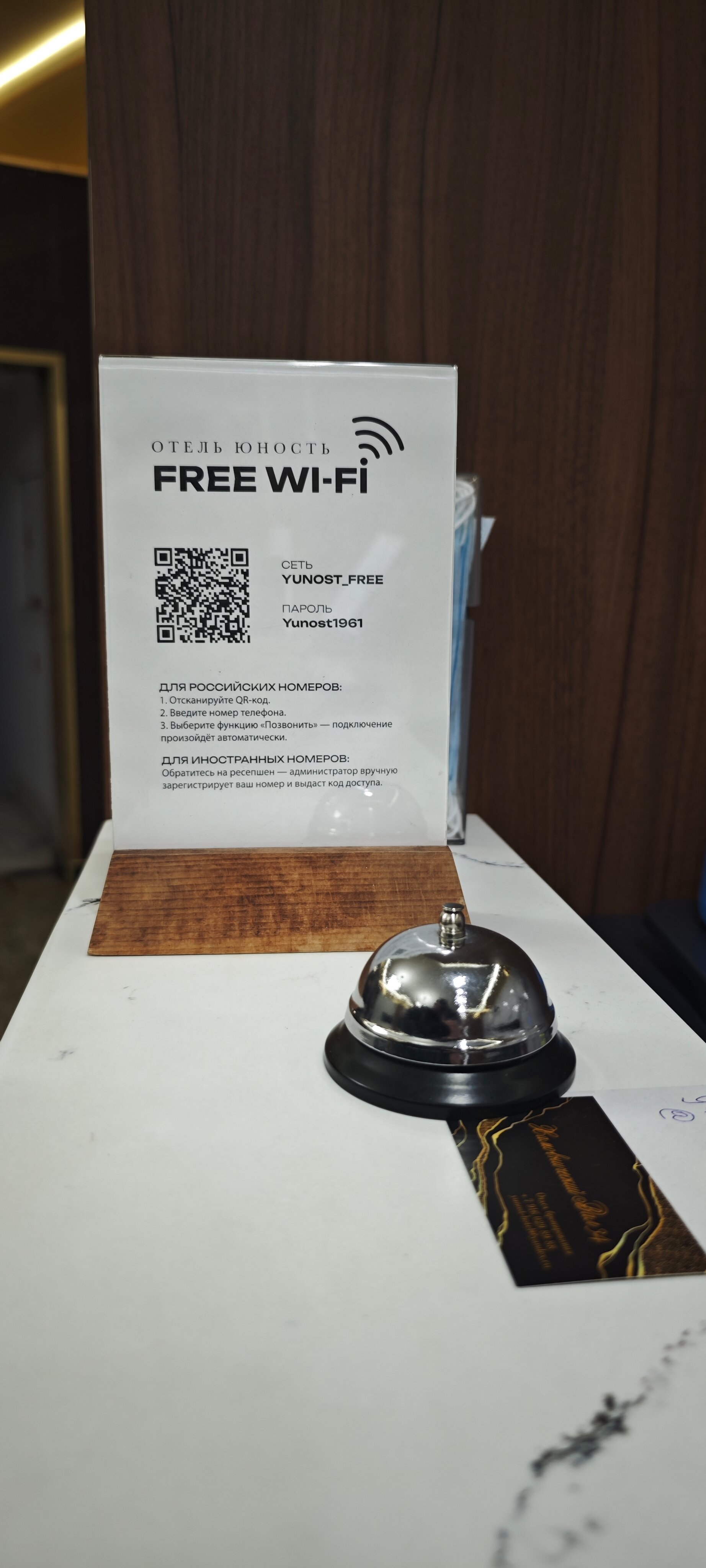 Фото Юность