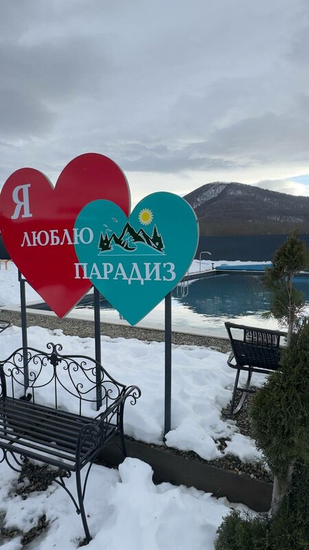 Парадиз в горах — фото 19