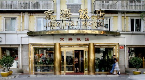 HanTing Hotel Beijing Xidan Center