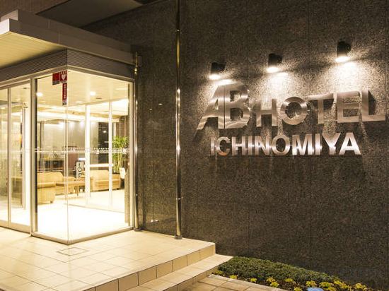 Фото Ab Hotel Ichinomiya
