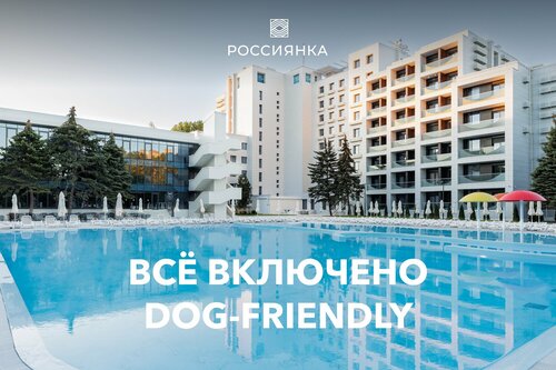 Россиянка