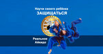 Real Akido (Arkhitektora Vlasova Street, 6), sports club