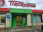 Электроника (Ильинская ул., 60), магазин электроники в Тихвине