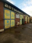 Forsage (posyolok Meget, Sadovaya ulitsa, 27А/3), car service, auto repair