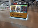 Stoloto (Lesnoy Avenue, 47В), lottery
