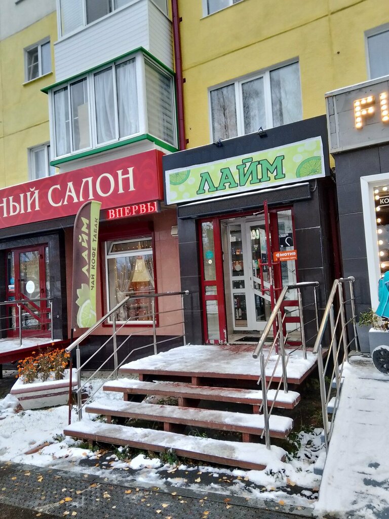 Tobacco and smoking accessories shop Лайм, Pervouralsk, photo