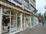 Хлебкоff (Michurina Street, 50), bakery