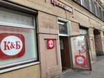 Krasnoe&Beloe (Marata Street, 34) ، محل بقالة