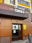 Smoke (prospekt Abdurakhmana Absalyamova, 21Е), tienda de vapeo