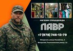 Lavr (Геологическая улица, 22) ، الزي العسكري