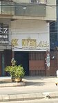 Kiran appartment (Soldier Bazaar, 937), hotel