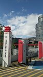 Zes Electric Charging Station (İstanbul, Bayrampaşa, Altıntepsi Mah., Çiftlik Cad.), electric car charging station