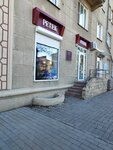 Petek (Karla Marksa Avenue, 63) ، أكياس وحقائب السفر