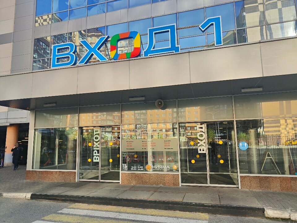 Fast food Pho № 1, Reutov, photo