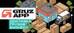 Gruzapp (district Cheremoshniki, Proletarskaya Street, 62А) ، متعهد النقل